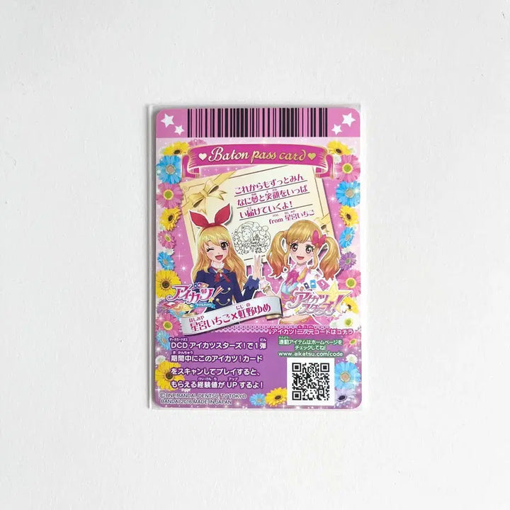 [SOLD OUT] 아이카츠 이치고 스타라이트 교복 동복 카드 카드 바톤터치 아이엠스타 라임