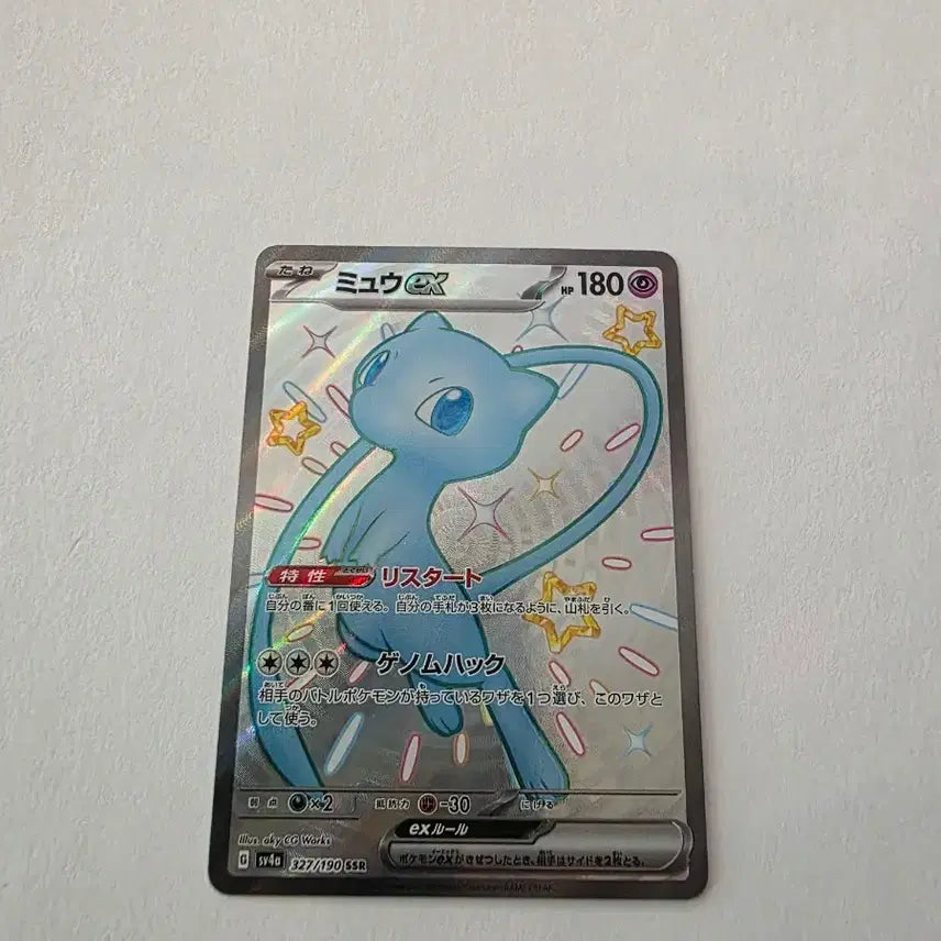 [BUNJANG] Shiny Mew Japanese Edition Card / 이로치뮤(일판)
