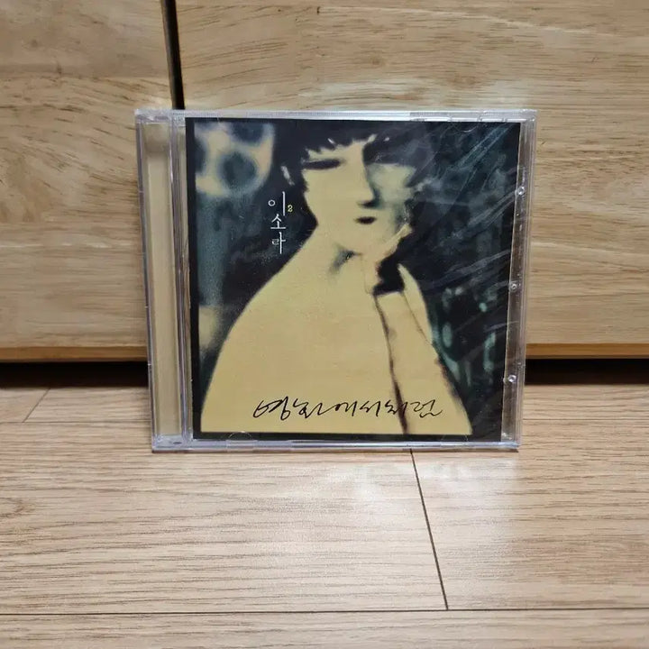 [BUNJANG] Lee So Ra 2nd Album Unsealed CD New / 이소라 2집 미개봉 cd 새상품