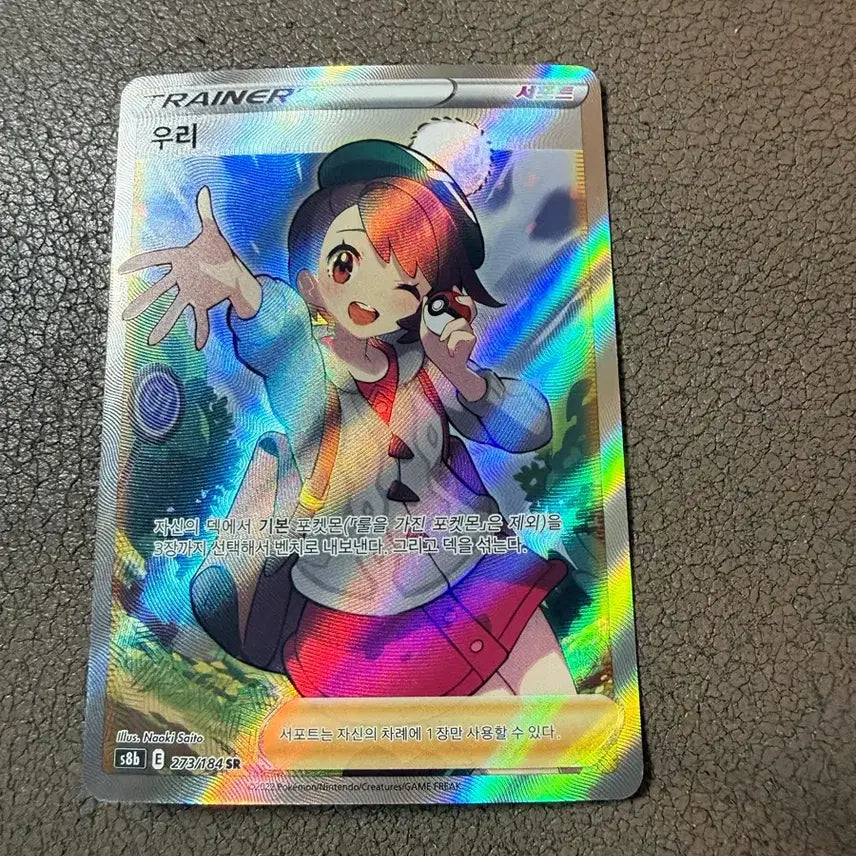 [BUNJANG] Pokemon Card Woori SR / 포켓몬카드 우리카드 sr