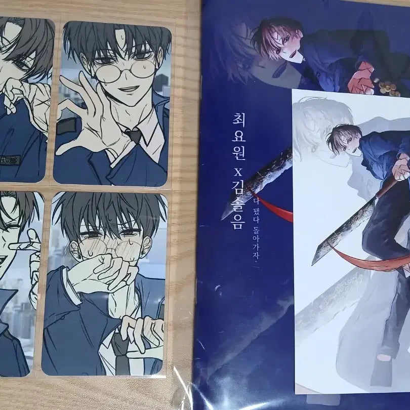 [SOLD OUT] 괴담출근 괴출 재록본 포토카드 호님 비공굿 판매