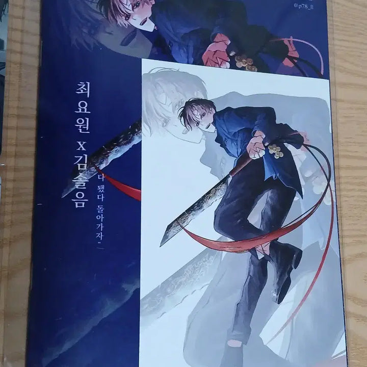 [SOLD OUT] 괴담출근 괴출 재록본 포토카드 호님 비공굿 판매