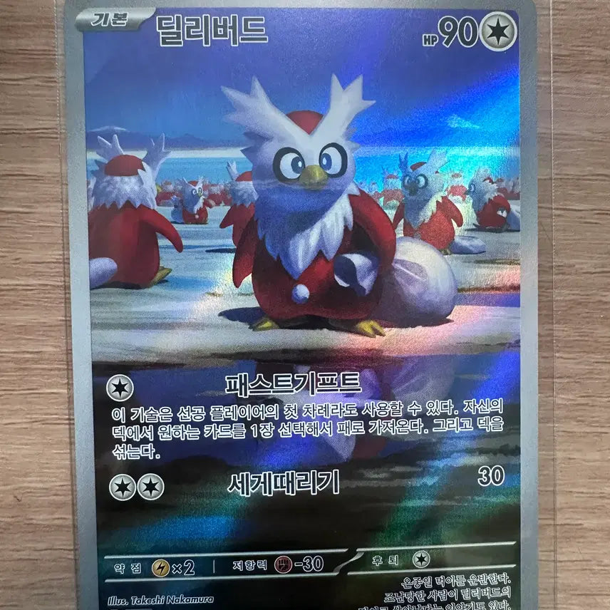 [BUNJANG] Deli-Verse AR Card / 딜리버드 AR
