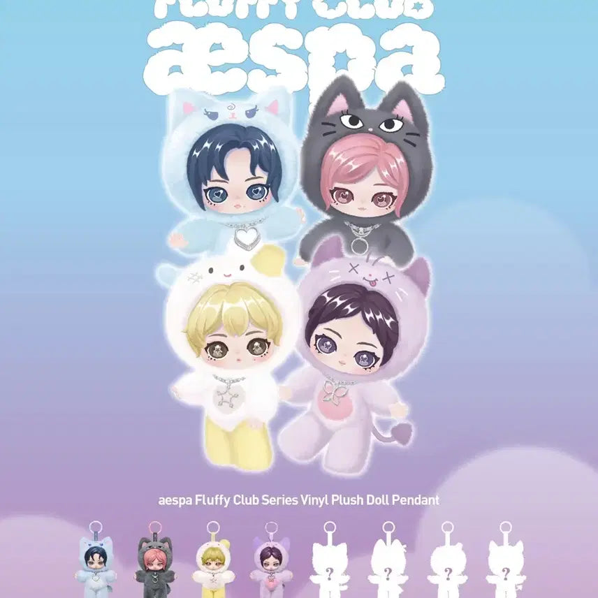 [SOLD OUT] 에스파 팝마트 인형 세트 판매