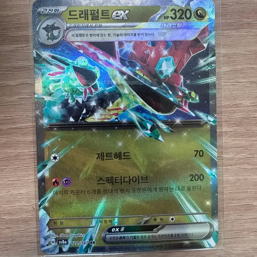 [BUNJANG] Trappolt EX RR Trading Card / 트래펄트EX RR