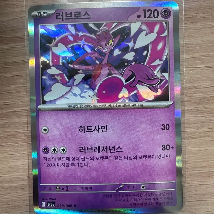 [BUNJANG] Love Loss R Trading Card / 러브로스 R