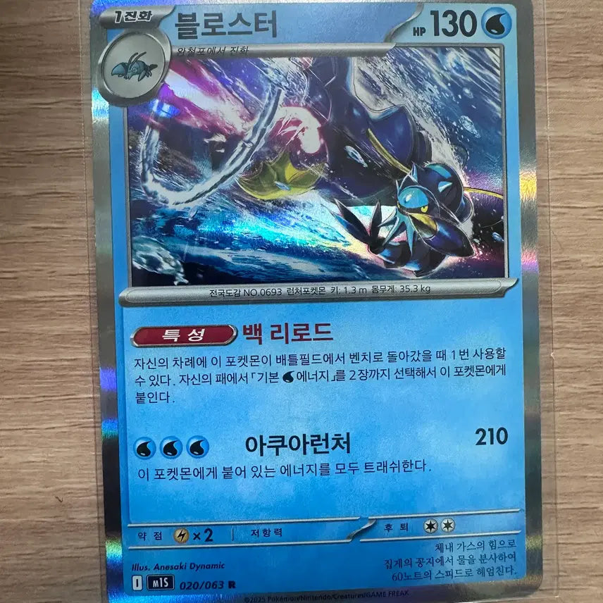 [BUNJANG] Bloster R / 블로스터 R