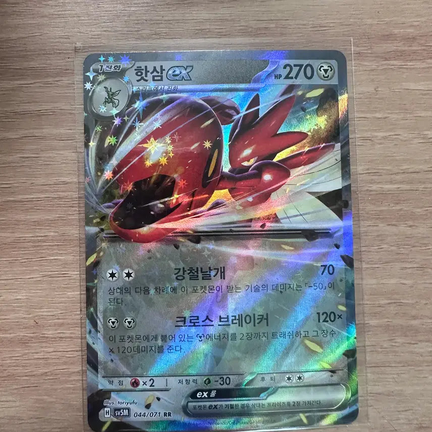 [BUNJANG] Moltres EX RR Card / 핫삼EX RR