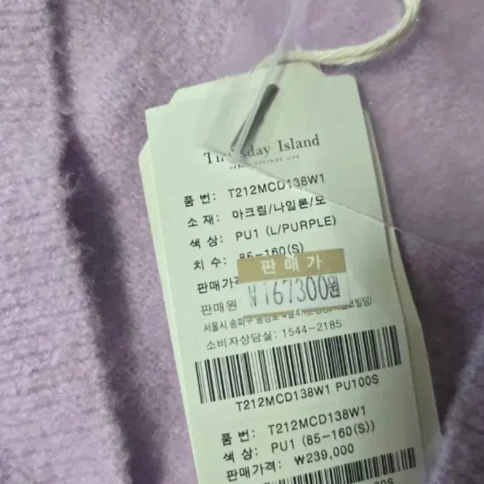 [BUNJANG] Thursday Island Lavender Puff Sleeve Embroidered Cardigan / Thursday Island  가디건 새 옷