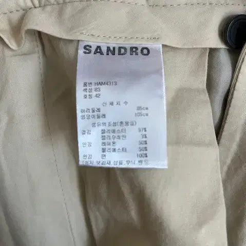 [BUNJANG] Sandro Homme Beige Cotton Blend Slacks Size 42 / (산드로 옴므) 베이지 코튼 혼방 슬랙스 사이즈 42