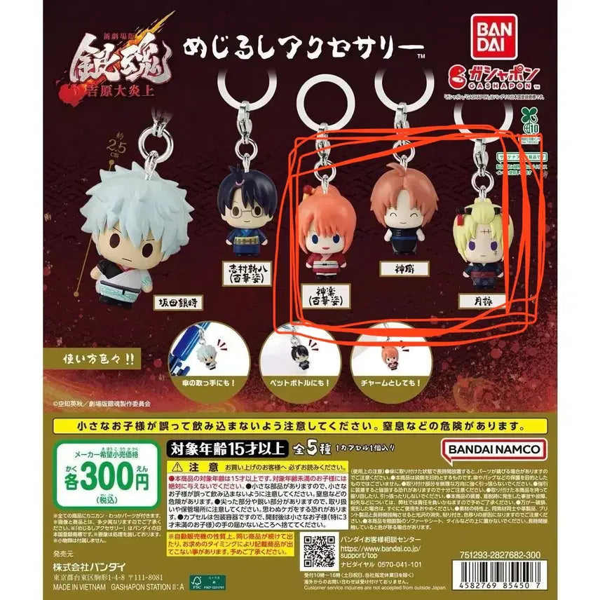 [BUNJANG] Gintama Yoshirawa Machi Kamui Sealed Figure / 은혼 요시와라 메지루시 카무이 미개봉