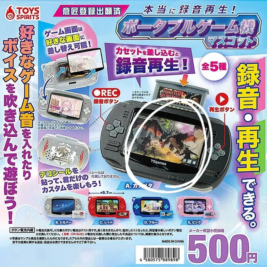 [BUNJANG] Toy Spirits Mini Game Console Recorder - A.Black / 토이스피릿츠 게임기 콘솔 녹음기 가챠 A.블랙