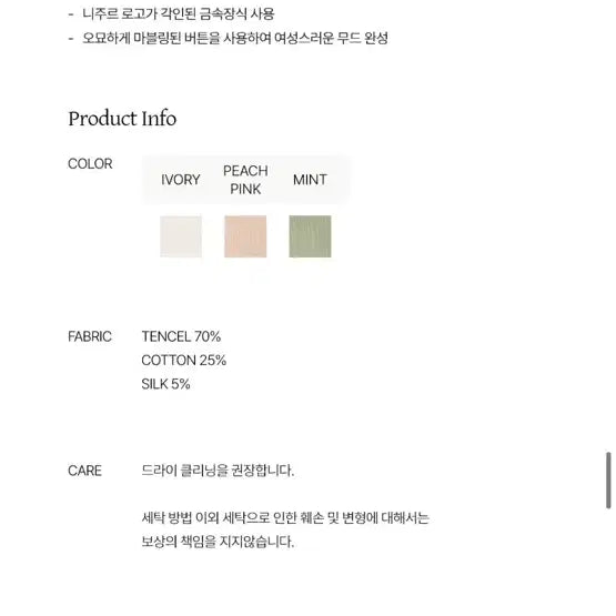 [BUNJANG] NIZIU Silk Blend Ribbed Slim Fit Knit Cardigan (Mint) / 니주르 실크 블렌드 립브 슬림 카라 니트 가디건 (민트)