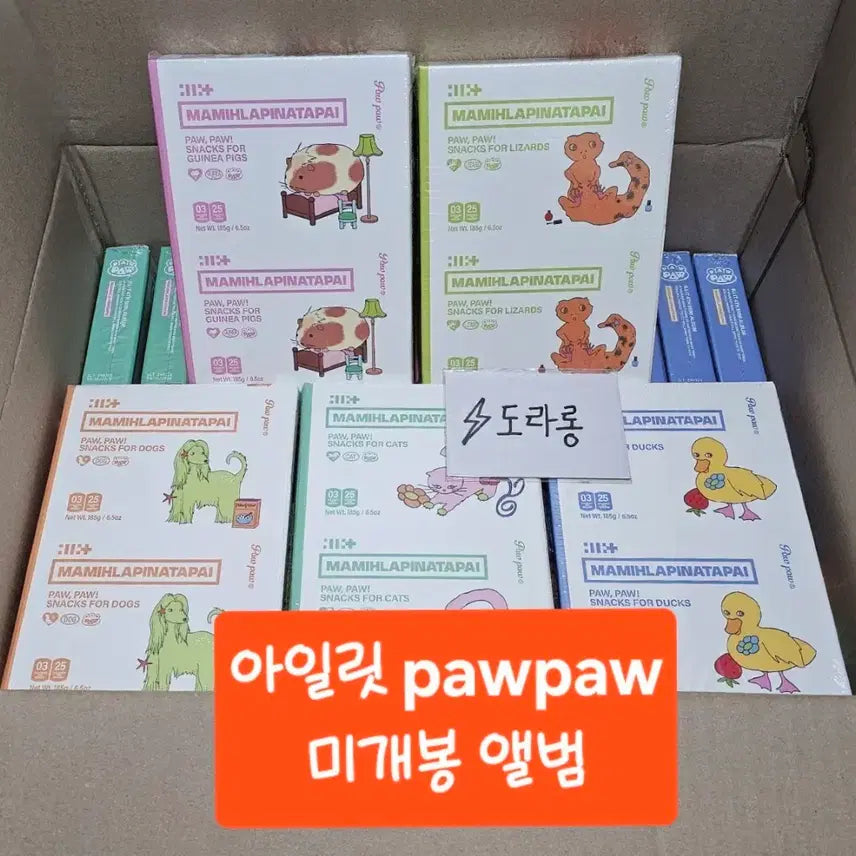 [BUNJANG] ILLIT Pawpaw Version Unsealed Album / 현물)아일릿 미개봉 앨범 pawpaw 버전 illit album 파우파우