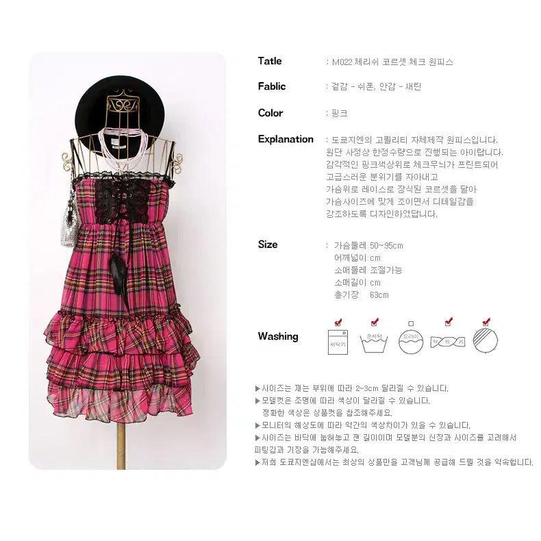 [BUNJANG] Tokyo Jen Cherish Dress / 도쿄지엔 자체제작 체리쉬 원피스