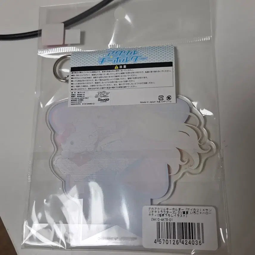 [BUNJANG] Aikatsu Ichigo Sanrio Acrylic Keyholder / 아이카츠 이치고 산리오 아크릴 키홀더 아이엠스타 라임