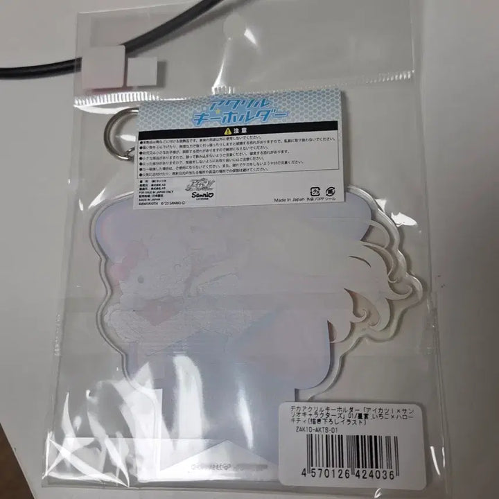 [BUNJANG] Aikatsu Ichigo Sanrio Acrylic Keyholder / 아이카츠 이치고 산리오 아크릴 키홀더 아이엠스타 라임