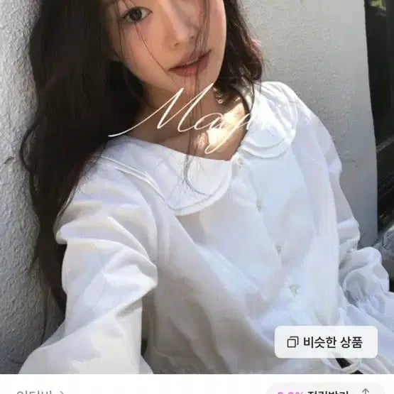 [BUNJANG] Underbee Momoka Peach Brushed Blouse White / 언더비 Momoka 피치 기모 블라우스 화이트