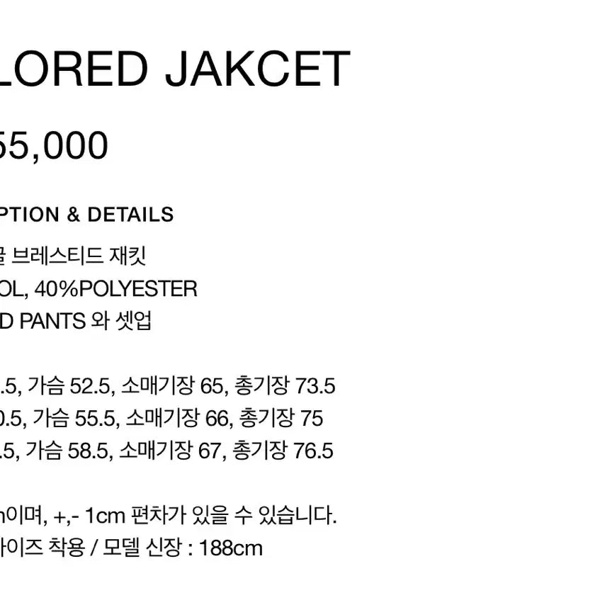 [BUNJANG] Goo Minseong 25FW Tailored Setup L/L / 구민성 25fw 테일러드 셋업 L/L