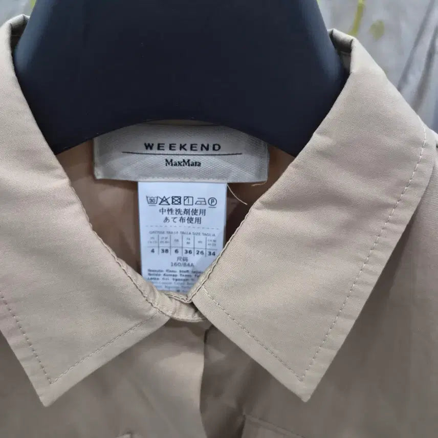 [BUNJANG] Max Mara Weekend Skipper Shirt Beige / 막스마라 위켄드 셔츠 베이지