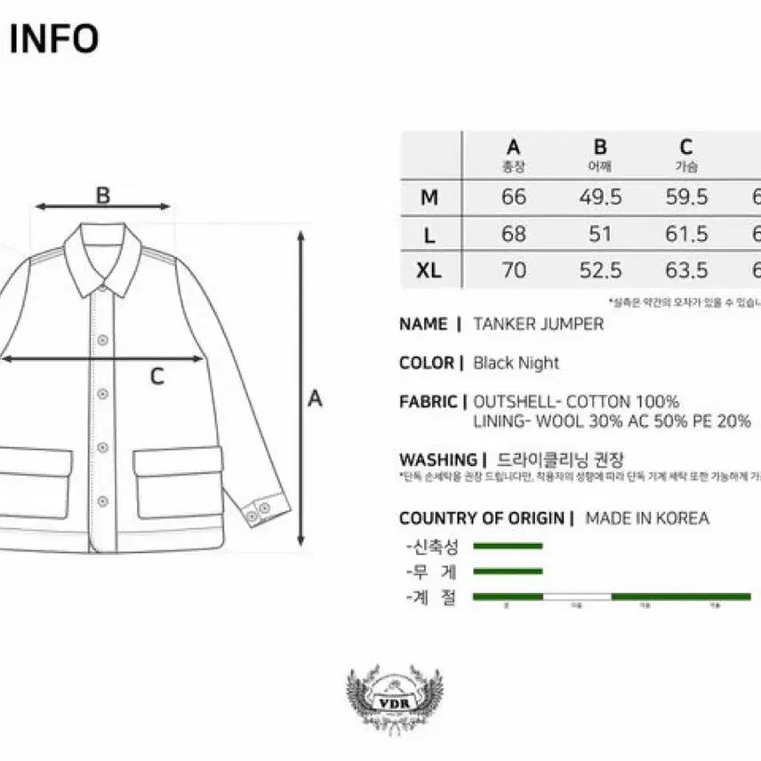 [BUNJANG] VDR Tanker Jumper Midnight Black XL / vdr 탱커 점퍼 미드나잇 블랙 xl