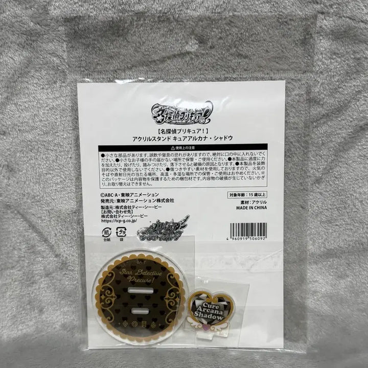 [SOLD OUT] 명탐정 프리큐어 큐어 아르카나 섀도 루루카 아크릴 아쿠스타