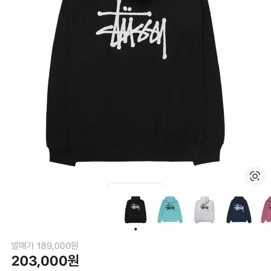 [BUNJANG] Stussy Basic Hoodie / 스투시 베이직 후드티 판매