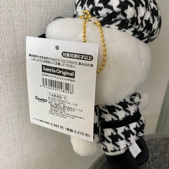 [BUNJANG] Hello Kitty Houndstooth Pattern Plush Doll / 헬로키티 하운드투스 인형