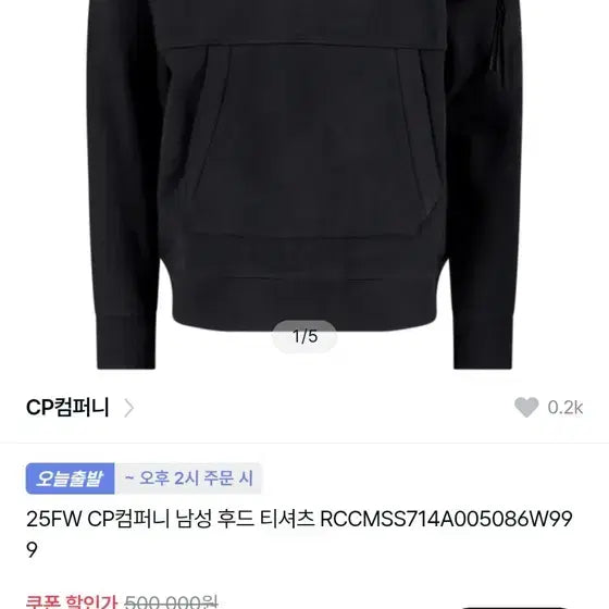 [BUNJANG] CP Company Men&