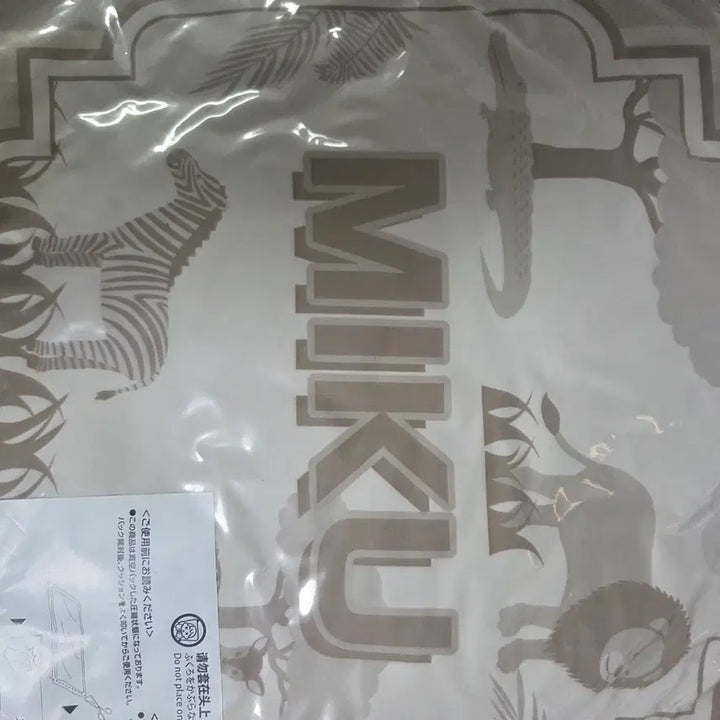 [BUNJANG] Hatsune Miku Fuwa Pucci Safari Theme Cushion / 하츠네 미쿠 후와푸치 사파리 테마 쿠션