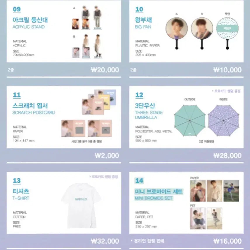 [BUNJANG] Kim Jae Hwan Official Goods King Fan (Sealed) / 김재환 공식 굿즈 왕부채(미개봉)