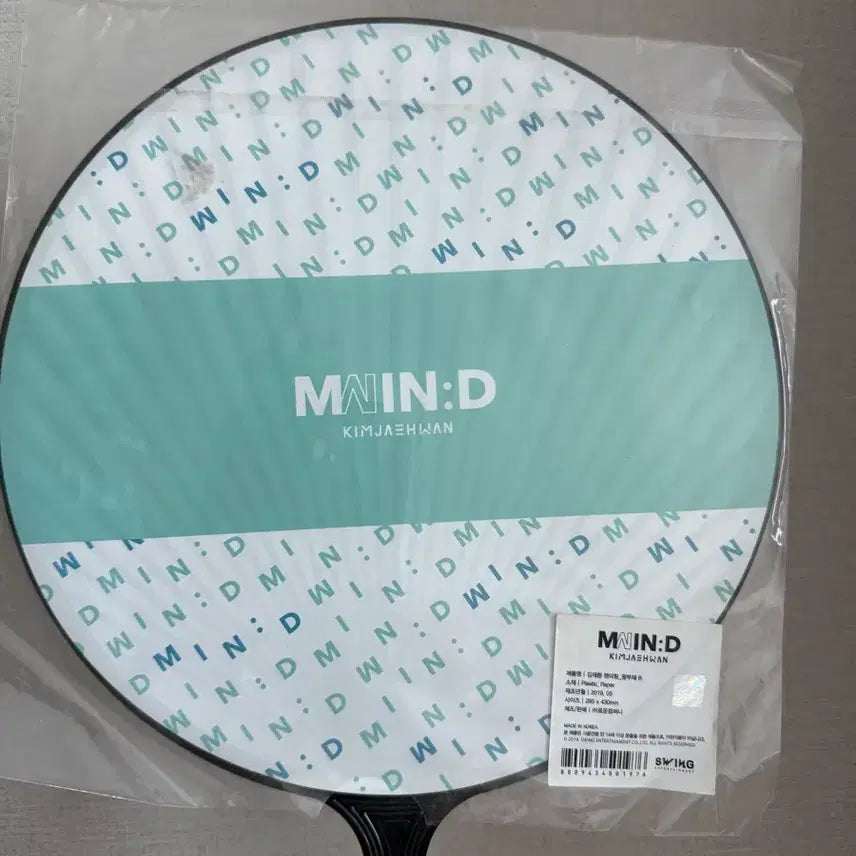 [BUNJANG] Kim Jae Hwan Official Goods King Fan (Sealed) / 김재환 공식 굿즈 왕부채(미개봉)