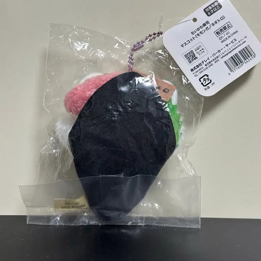 [BUNJANG] Chiikawa Sushi Momonga Plush / 치이카와 스시 초밥 모몽가