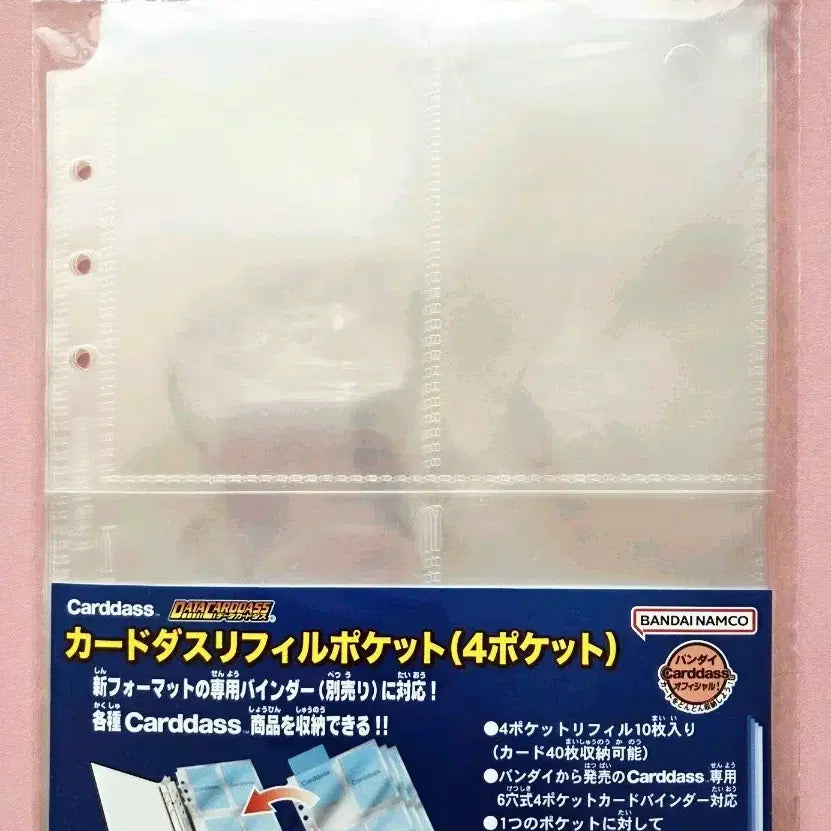 [BUNJANG] Aikatsu! I Am Star 4-Pocket Binder Refill Sheets / 아이카츠 아이엠스타 4포켓 바인더 반다이 공식 리필 속지 판매