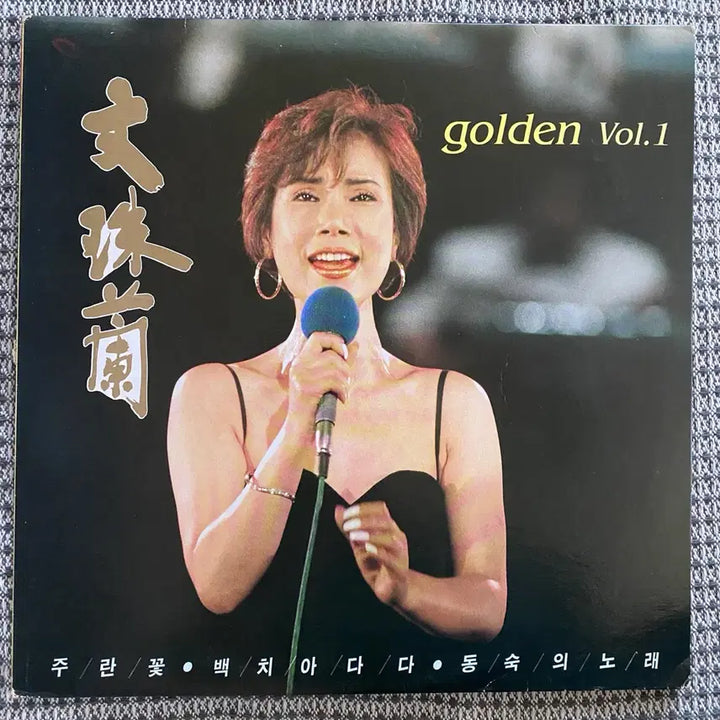 [BUNJANG] Moon Joo Ran Golden Vol. 1 LP Album / 문주란 Golden Vol.1 LP 앨범