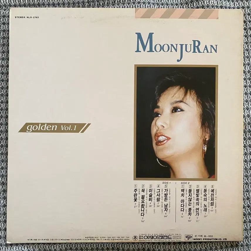 [BUNJANG] Moon Joo Ran Golden Vol. 1 LP Album / 문주란 Golden Vol.1 LP 앨범