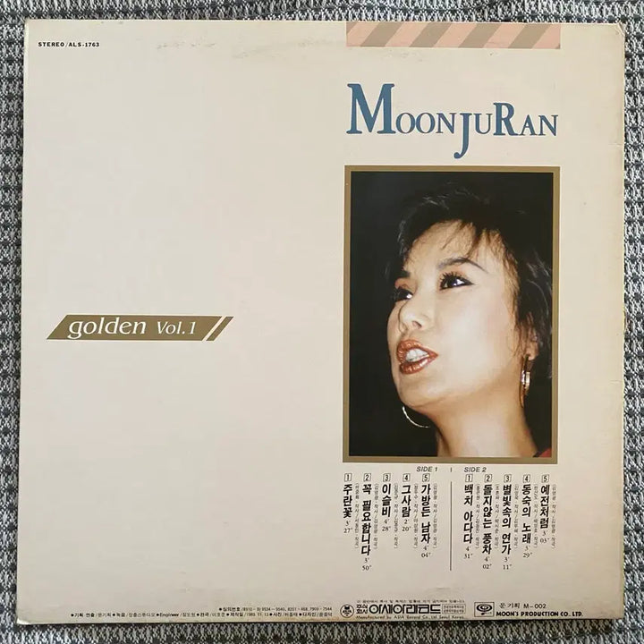 [BUNJANG] Moon Joo Ran Golden Vol. 1 LP Album / 문주란 Golden Vol.1 LP 앨범