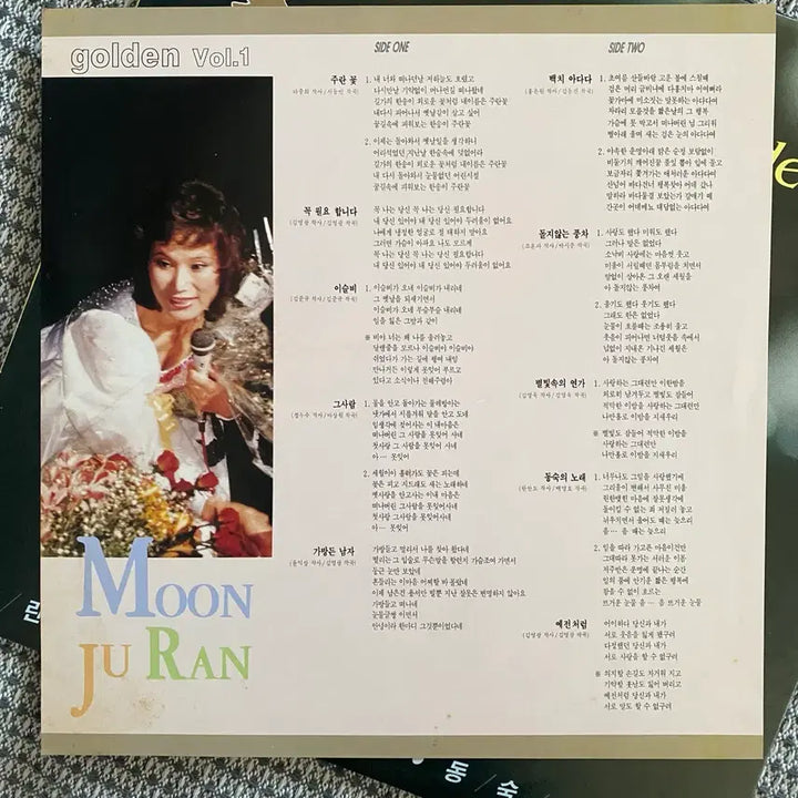 [BUNJANG] Moon Joo Ran Golden Vol. 1 LP Album / 문주란 Golden Vol.1 LP 앨범