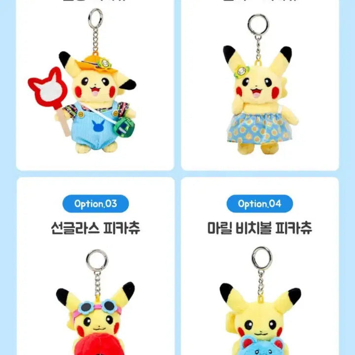 [BUNJANG] Olive Young Pokémon Pikachu Keyring Set / 올리브영 포켓몬 피카츄 키링 4종세트 판매합니다