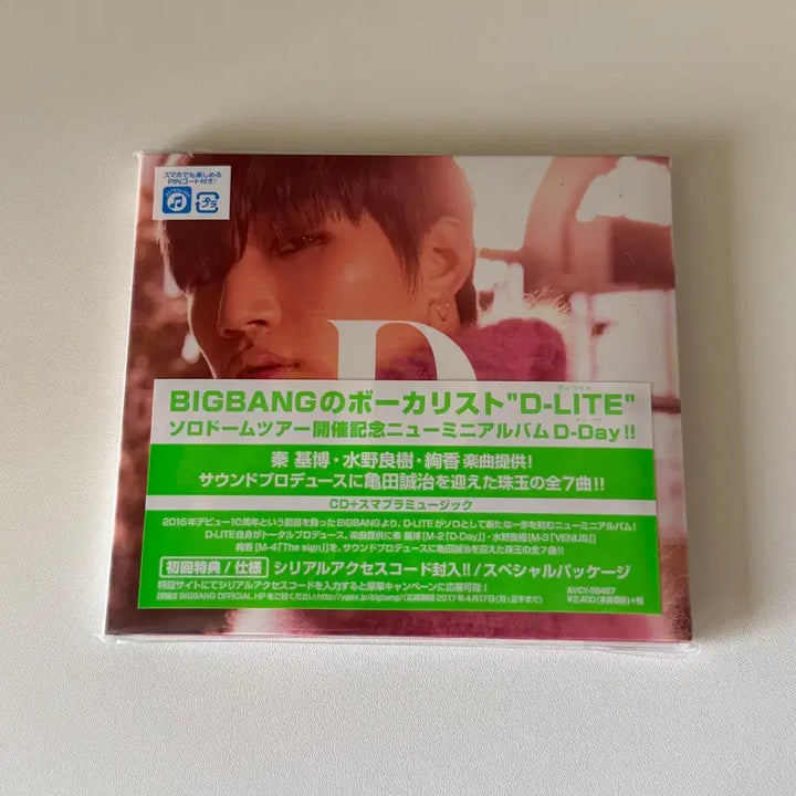[BUNJANG] BIGBANG D-LITE D-DAY Japan Solo Album / 빅뱅 대성 디데이 D-DAY 일본 솔로 앨범