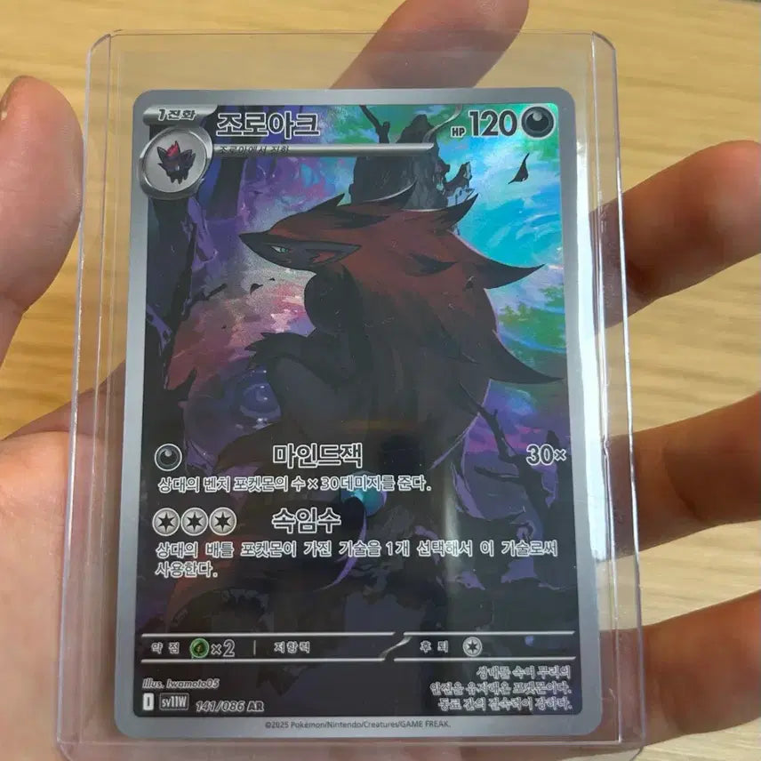 [BUNJANG] Zoroark AR Card / <정품> 조로아크 AR 판매합니다.(마지막 가격내림)