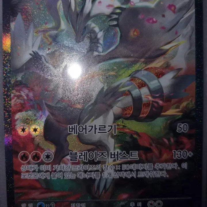 [BUNJANG] Reshiram SAR &amp; Zekrom SAR Trade / 레시라무sar하고 제크로무sar교환해요...