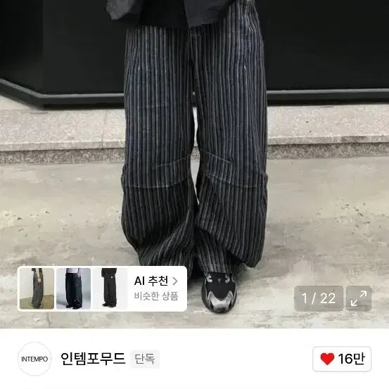 [BUNJANG] INTEMPO MOOD Striped Curved Snap Wide Pants / [m]인템포무드 커브스냅 와이드팬츠 스트라이프