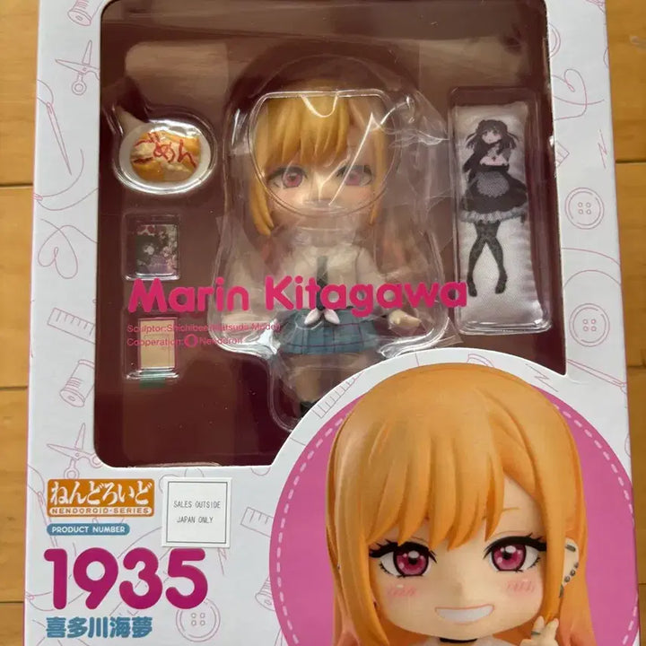 [BUNJANG] Kitagawa Marin Nendoroid (Sealed) / 미개봉 키타가와 마린 넨도로이드