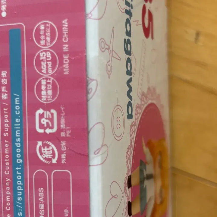 [BUNJANG] Kitagawa Marin Nendoroid (Sealed) / 미개봉 키타가와 마린 넨도로이드