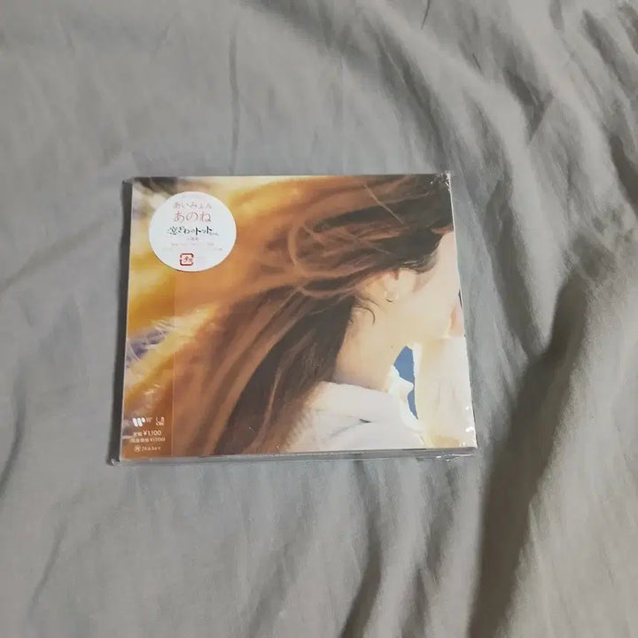 [BUNJANG] Aimyon Ano Ne CD / 아이묭 아노네 CD