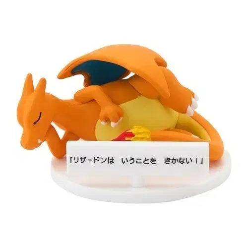 [SOLD OUT] 말을 듣지 않는다! 리자몽
