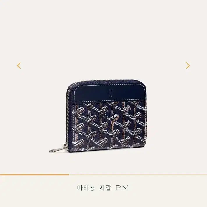 [BUNJANG] Goyard Matignon PM Navy / 고야드 마티뇽 PM 네이비