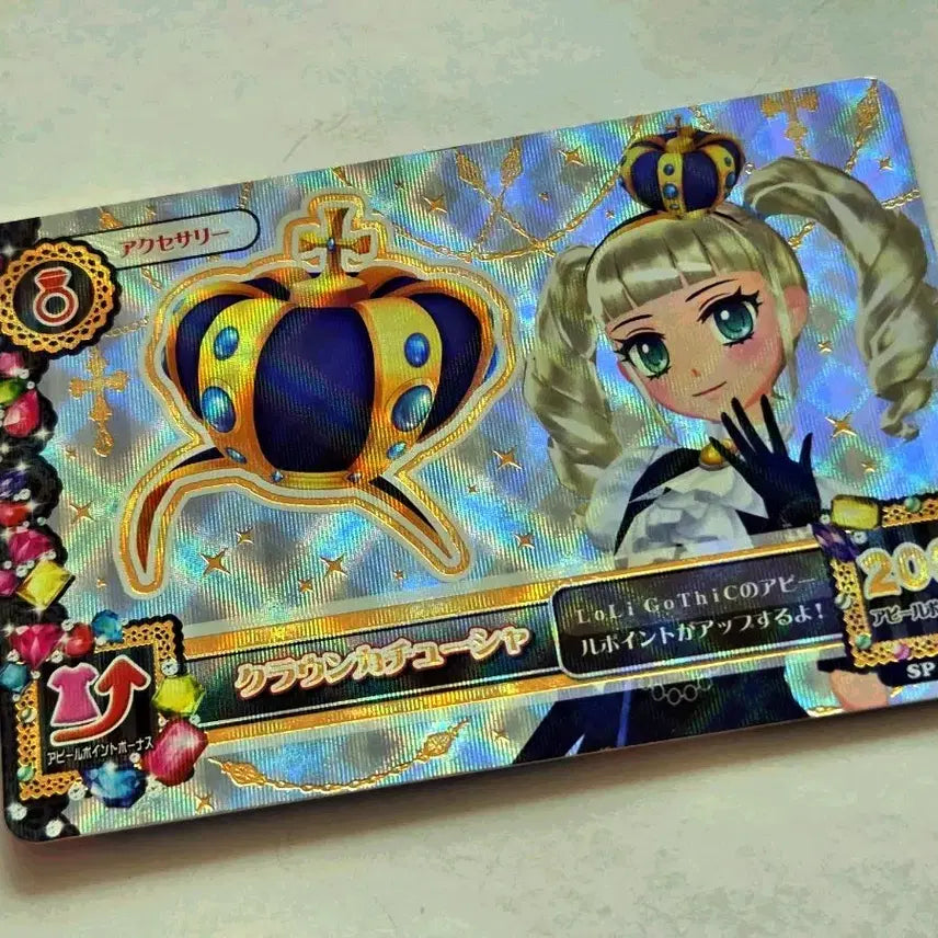 [BUNJANG] Aikatsu! Idol Katsuyo! Yurika Yuru SP Card Accessory Piece / 아이카츠 아이엠스타 유리카 유리 SP 카드 악세 조각 판매