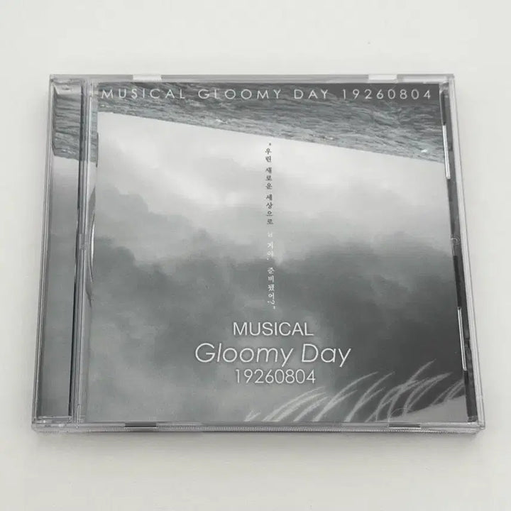 [BUNJANG] Musical "The Origin of Admiration" (사의찬미) 2013 Original Soundtrack (OST) / 뮤지컬 사의찬미 초연 2013 OST